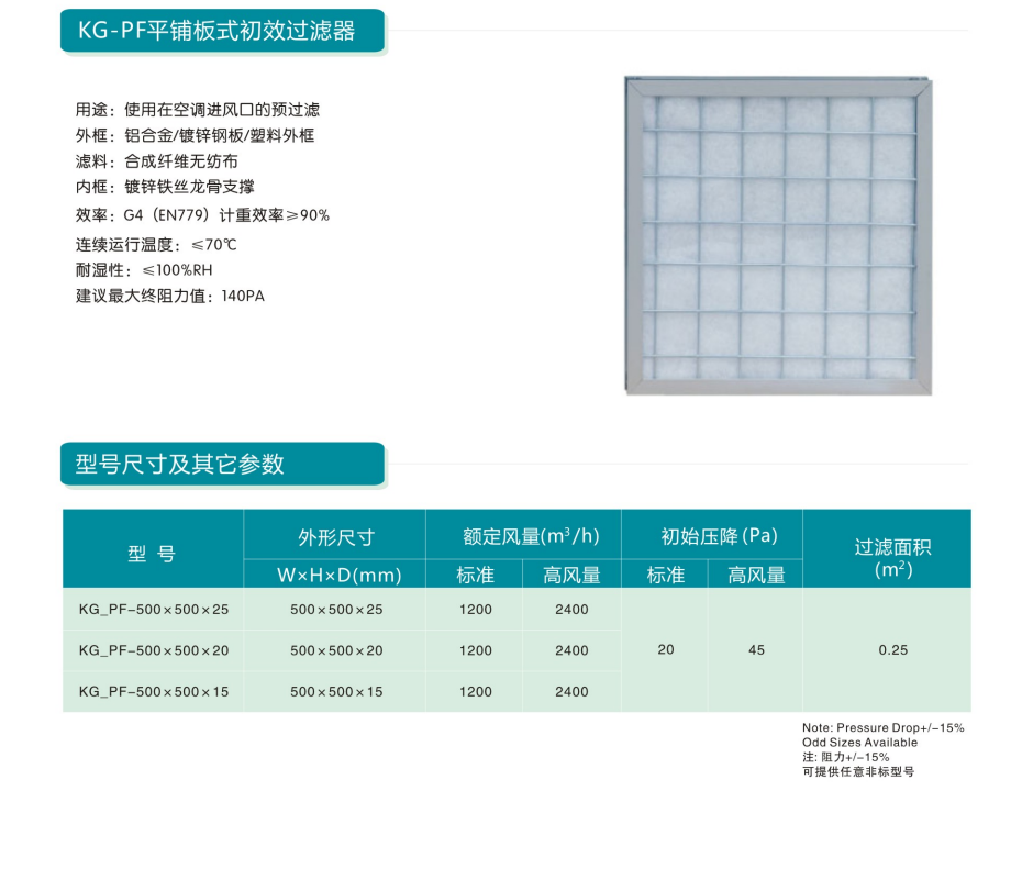 康冠净化